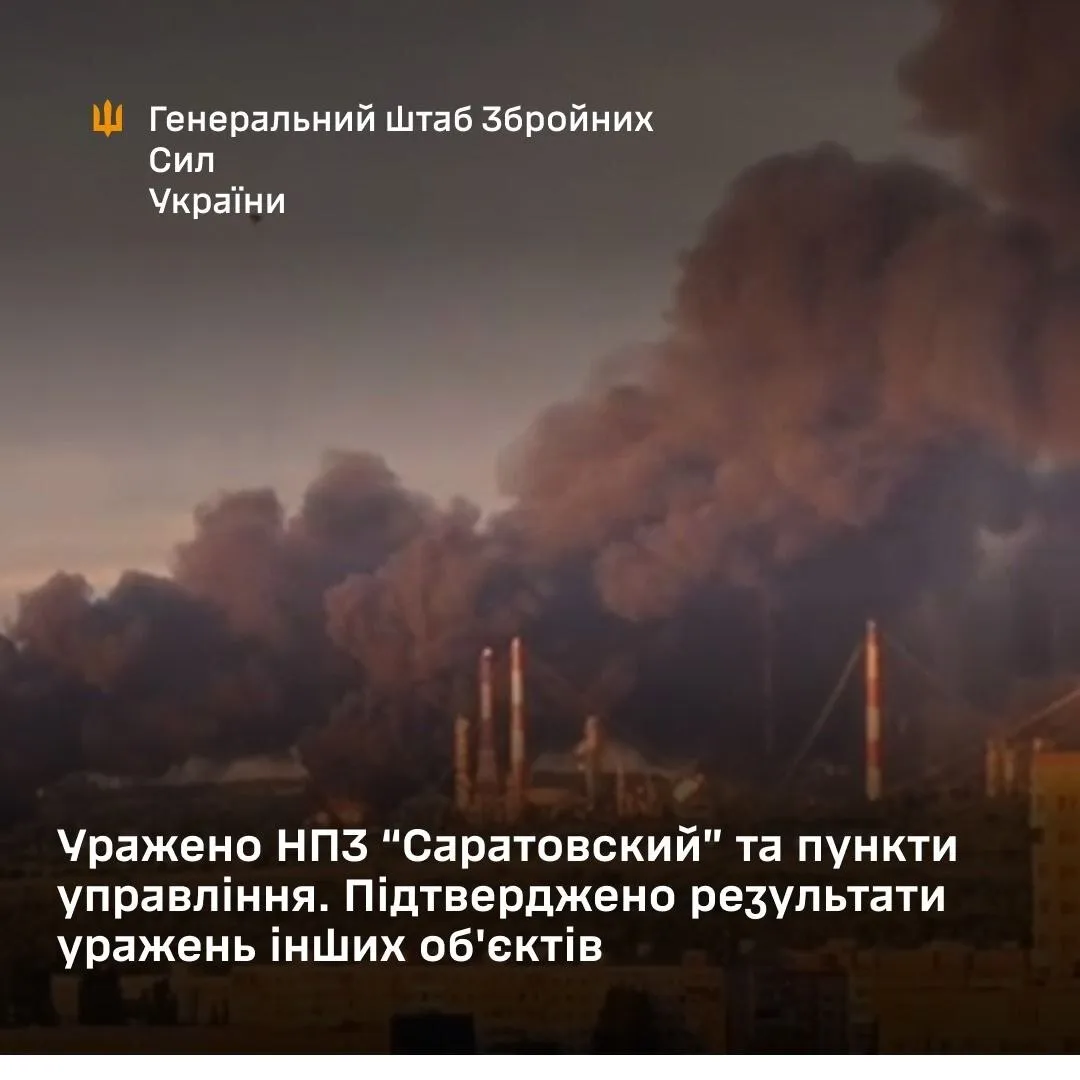 На території підприємства масштабна пожежа: у Генштабі підтвердили ураження Саратовського НПЗ. Фото і відео