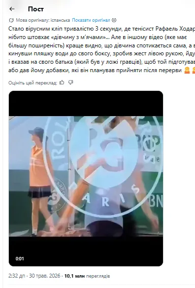 Оптическая иллюзия спровоцировала грандиозный скандал на Roland Garros. Видео собрало 10 млн просмотров за сутки