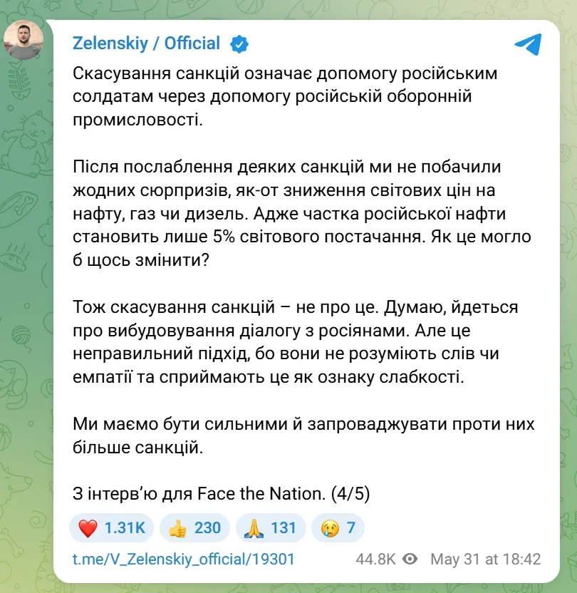 "Прямая поддержка оккупантов": Зеленский раскрыл истинную цель ослабления санкций США против России