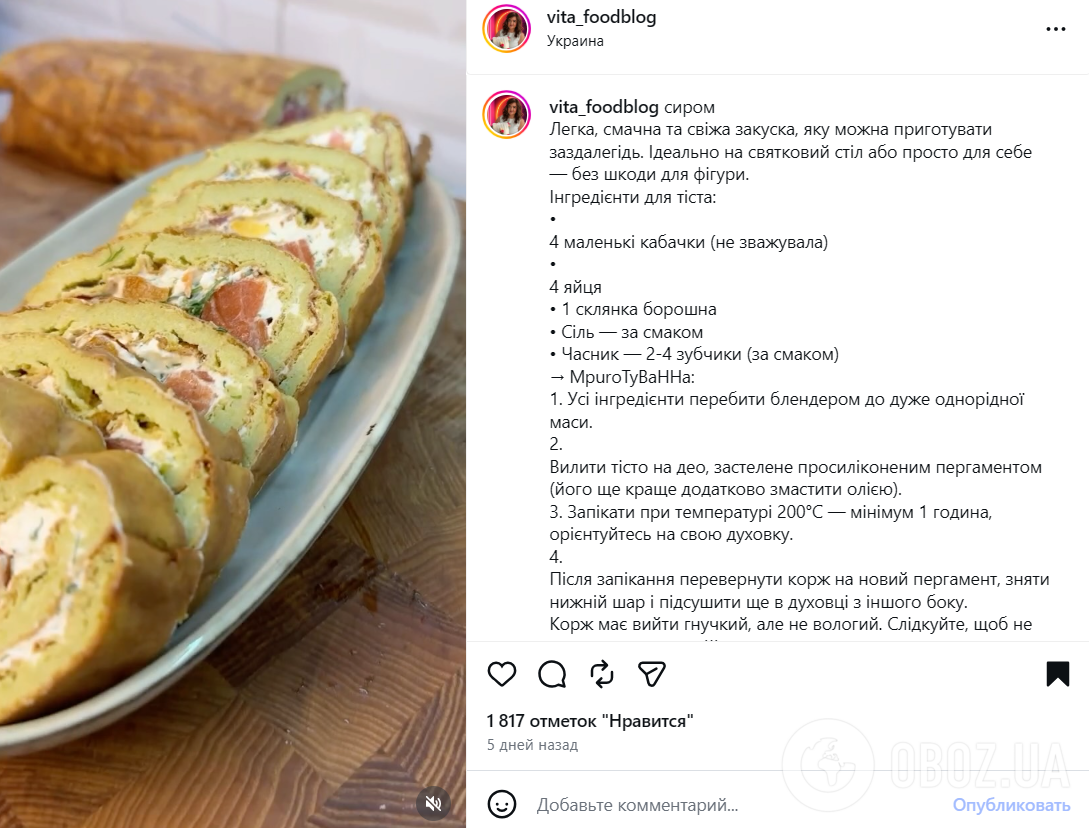 Вкусные кабачковые рулетики: внутрь добавьте крем-сыр и красную рыбу
