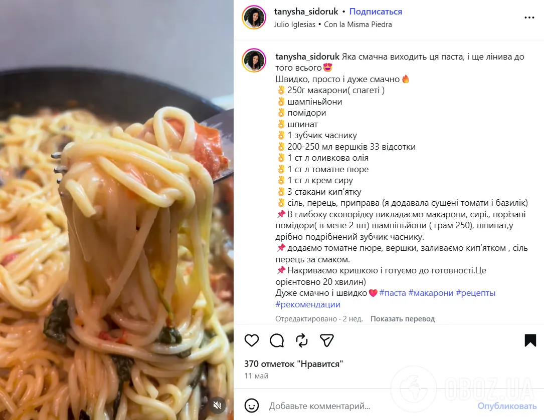 Ленивая паста с грибами и помидорами на сковородке: как приготовить