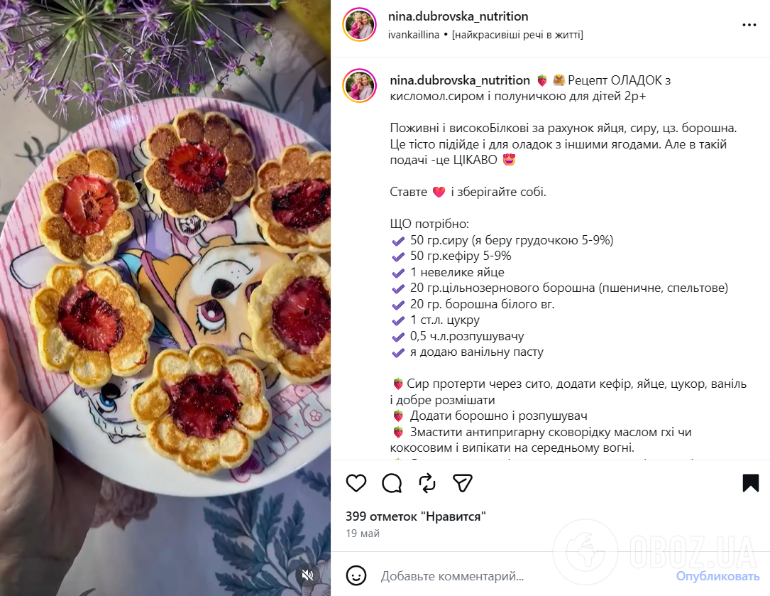 Смачні оладки з сиром та полуницею: точно сподобаються дітям