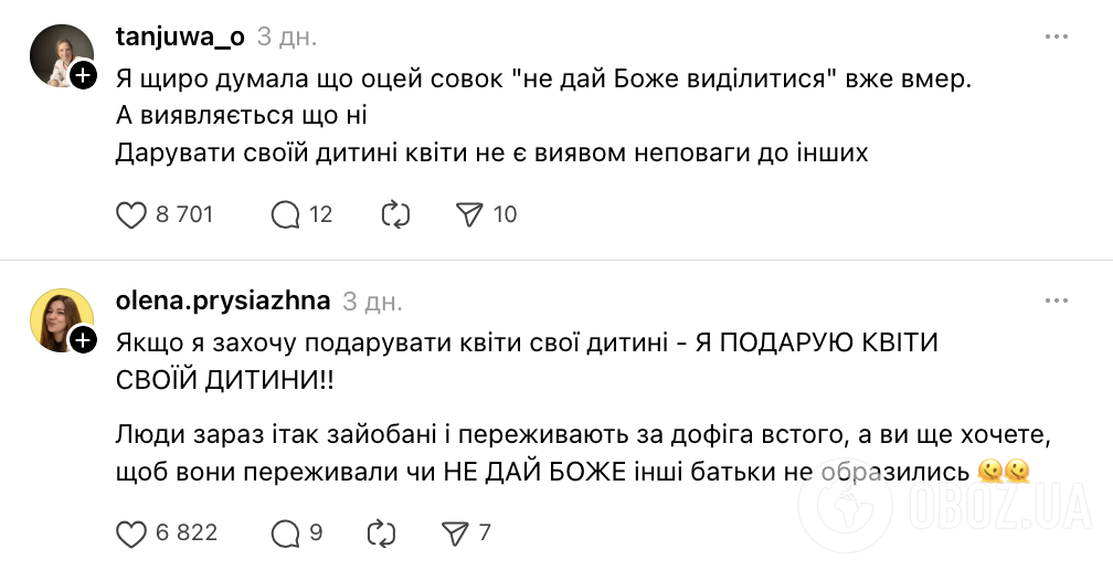 "Діти розгубилися, дорослі образились". Мережу зачепив випадок на випускному в дитсадку Києва, коли батьки подарували доньці квіти