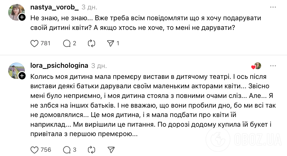 "Діти розгубилися, дорослі образились". Мережу зачепив випадок на випускному в дитсадку Києва, коли батьки подарували доньці квіти