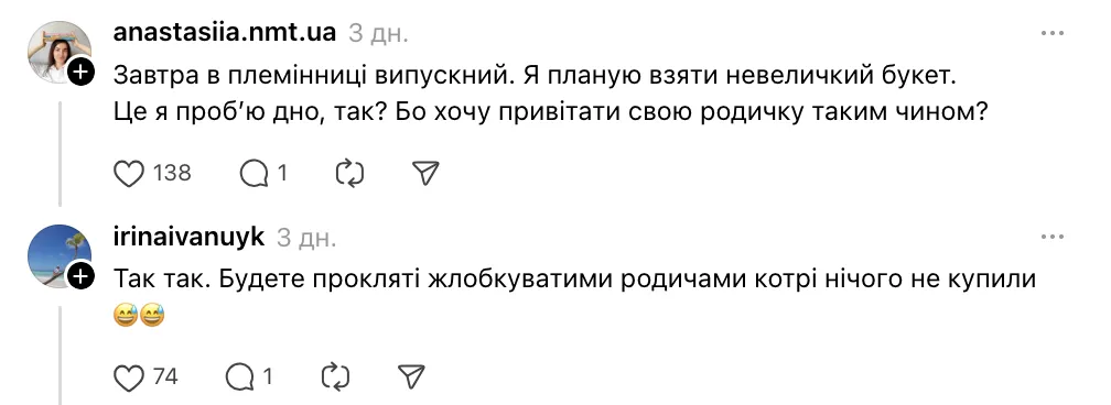 "Діти розгубилися, дорослі образились". Мережу зачепив випадок на випускному в дитсадку Києва, коли батьки подарували доньці квіти