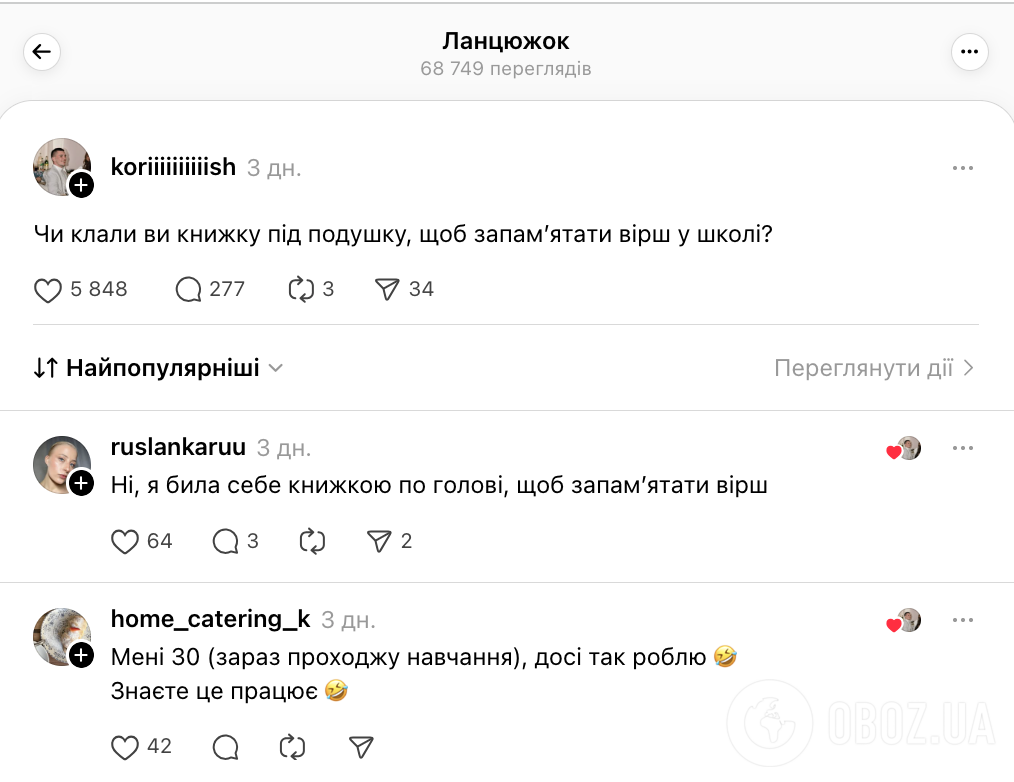 "Клали ли вы книгу под подушку, чтобы запомнить стихотворение?" Украинцы поделились смешными лайфхаками из школы, которые до сих пор их выручают