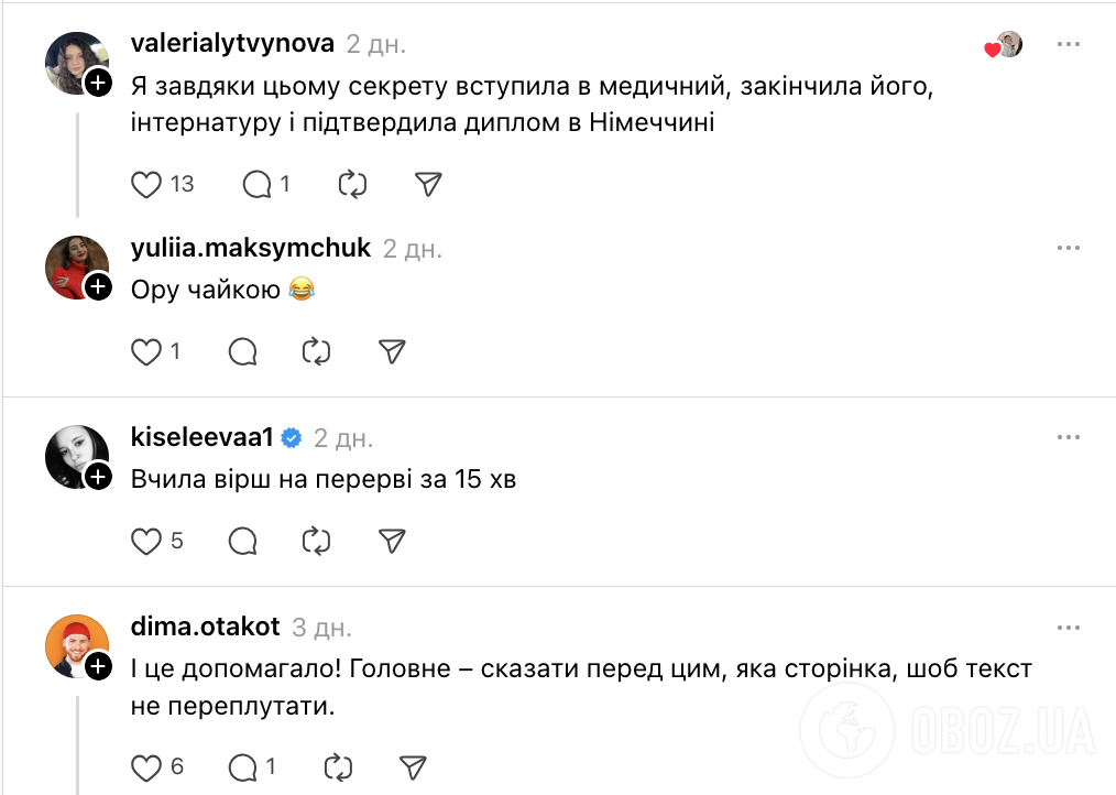 "Клали ли вы книгу под подушку, чтобы запомнить стихотворение?" Украинцы поделились смешными лайфхаками из школы, которые до сих пор их выручают