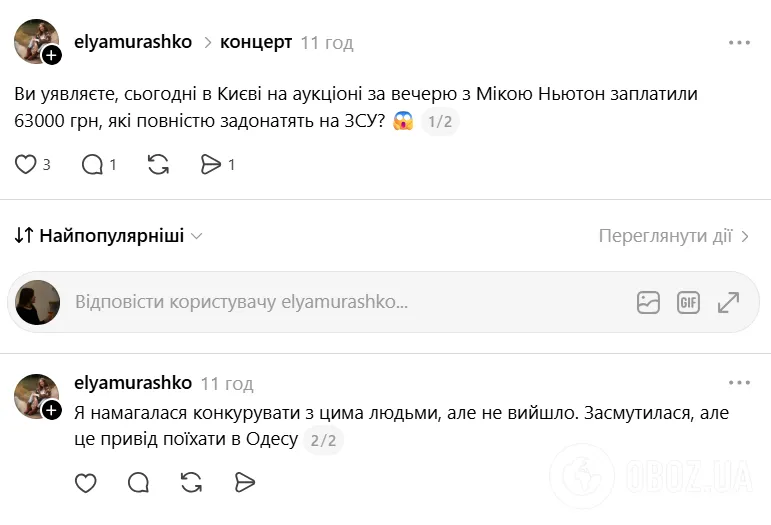 Мика Ньютон вернулась в Украину и впервые за 14 лет выступила в столице: за что фанат заплатил ей 63 тысячи грн