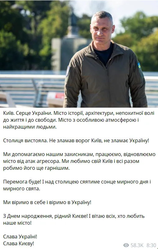 "Город с особой атмосферой и лучшими людьми": Кличко поздравил Киев с днем рождения