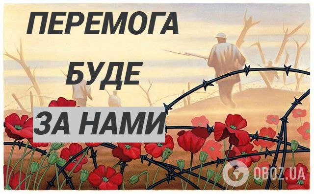 "Борітеся – поборете!" Гарні слова і листівки до Дня памʼяті та перемоги