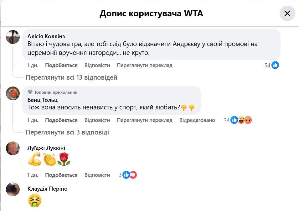 "Побачили, проти чого бореться Росія": перша ракетка РФ помстилася українці Костюк після поразки, налаштовуючи вболівальників проти Марти