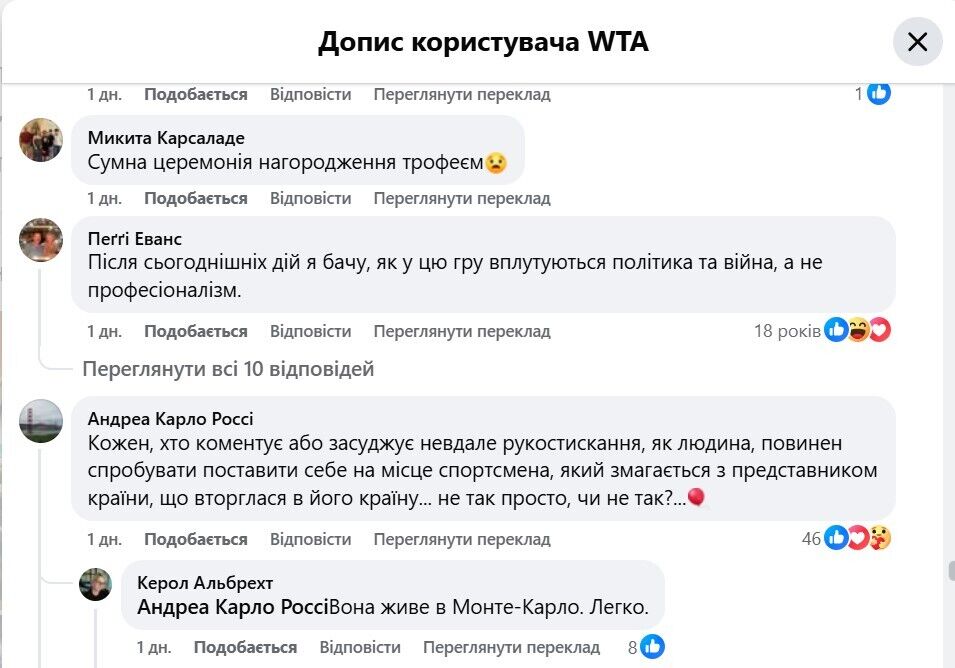 "Побачили, проти чого бореться Росія": перша ракетка РФ помстилася українці Костюк після поразки, налаштовуючи вболівальників проти Марти