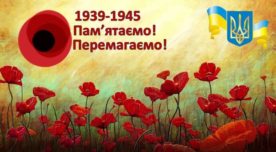 День памяти и победы над нацизмом: почему Украина больше не празднует 9 мая