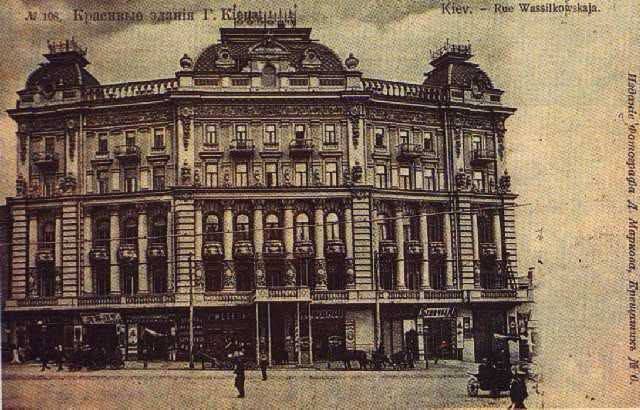 В сети показали, каким был Киев начала 1900-х годов на открытках издателя Дмитрия Маркова. Фото