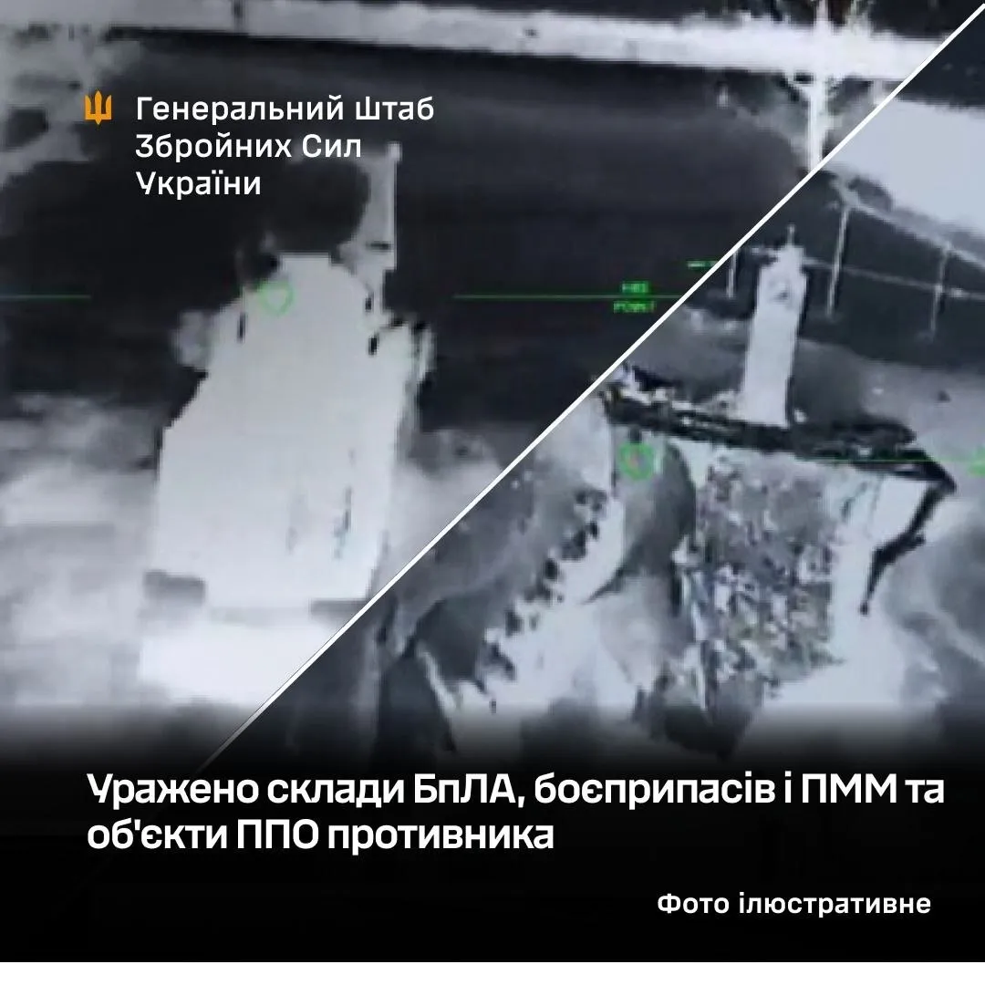 Силы обороны поразили вражеские склады дронов, боеприпасов и объекты российской ПВО – Генштаб