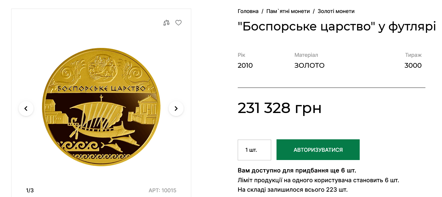 Нацбанк продає пам'ятну монету в 100 грн, викарбувану із золота