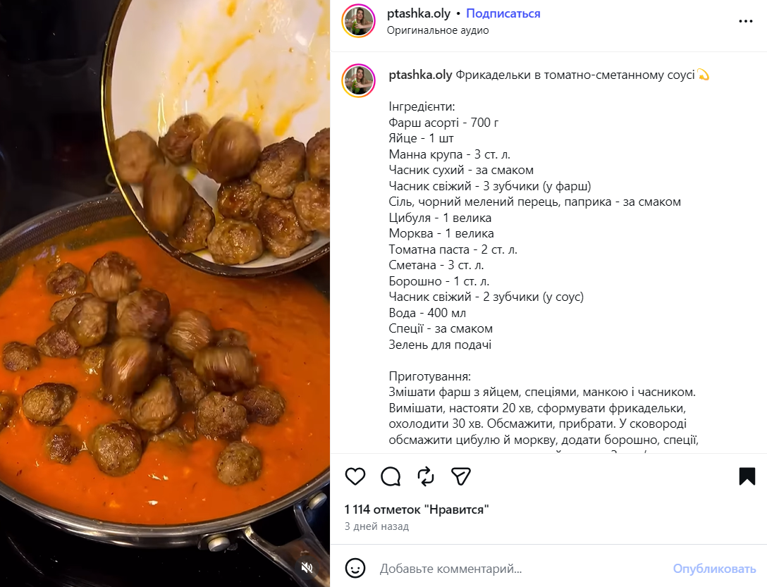 Ситні фрикадельки в соусі для обіду: ідеально до картопляного пюре