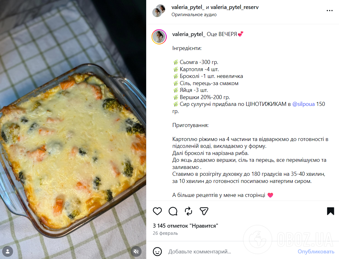 Как вкусно приготовить красную рыбу на ужин: рецепт сытной запеканки