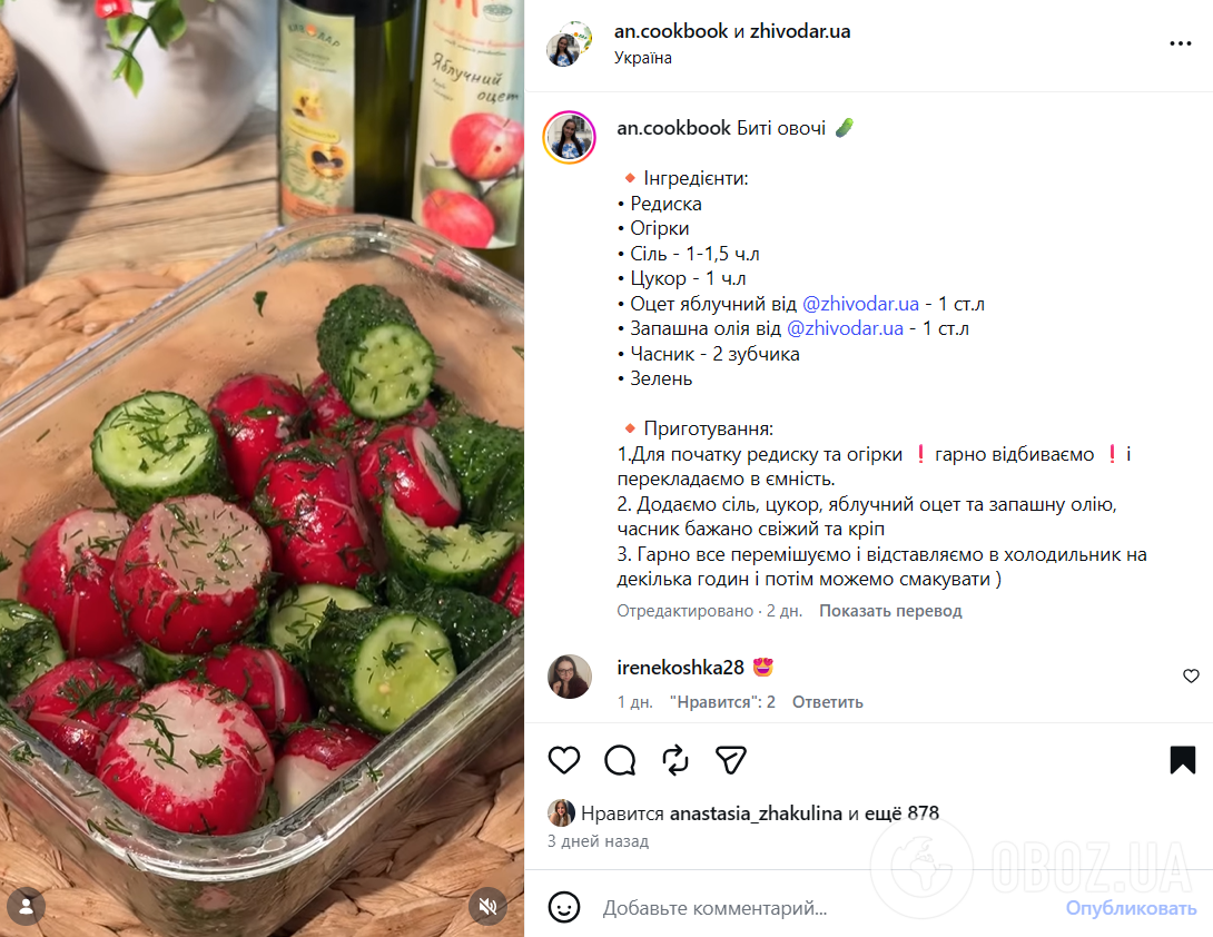 Сочные битые овощи с чесноком и зеленью: вариант идеальной весенней закуски