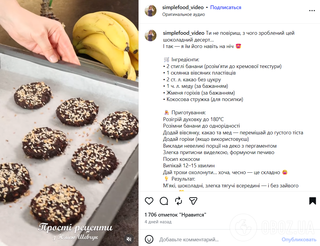 Лінивий банановий десерт без заморочки: знадобиться мінімум інгредієнтів