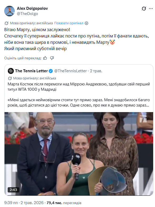 "Сначала лайкает посты про Путина": россиянку Андрееву высмеяли после поражения от Костюк