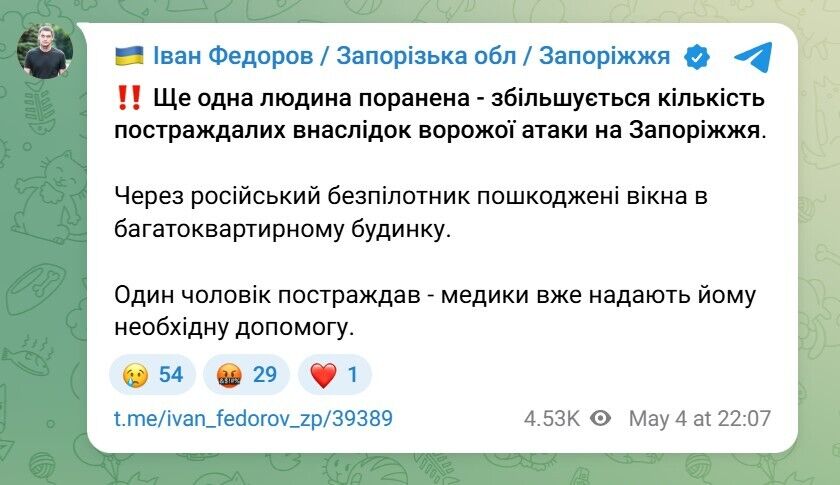 Росія вдарила дронами по Запоріжжю: пошкоджені АЗС і будинок, є постраждалі