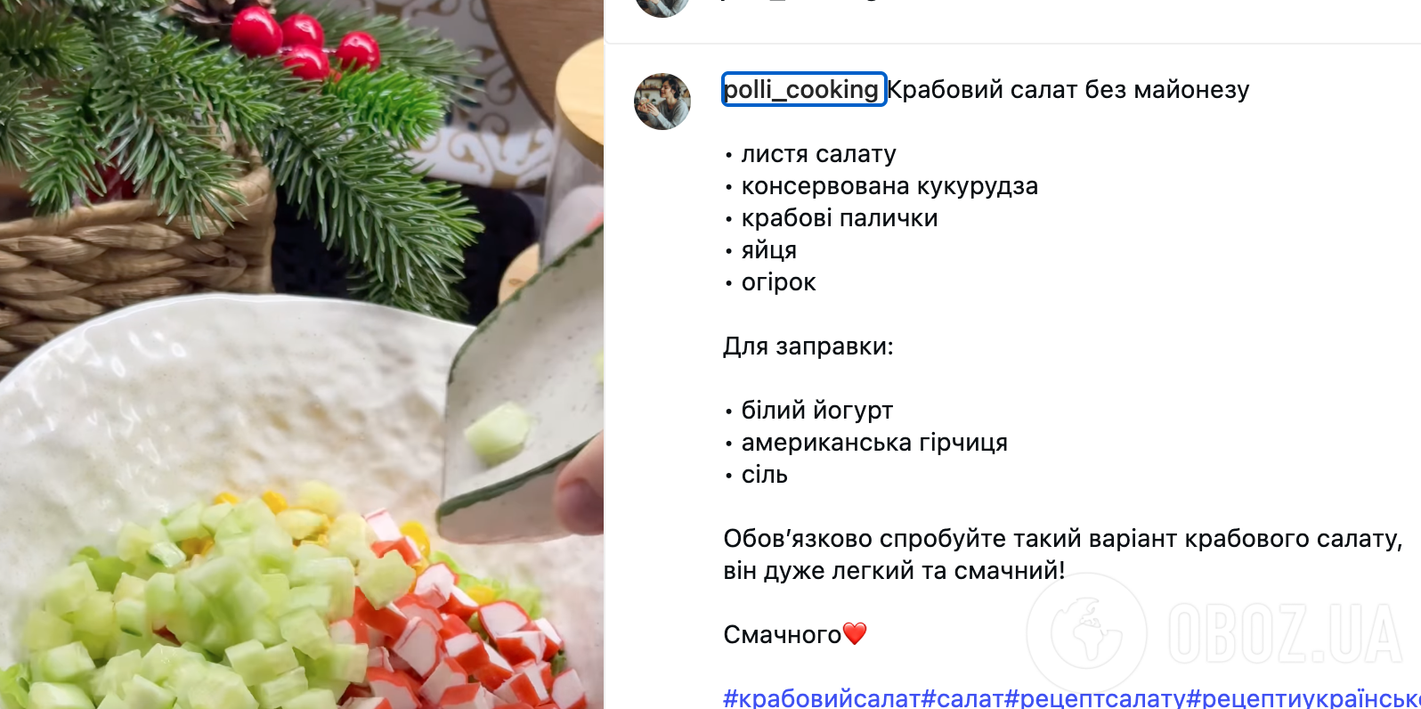 Крабовий салат по-новому: ділимося рецептом оригінальної страви