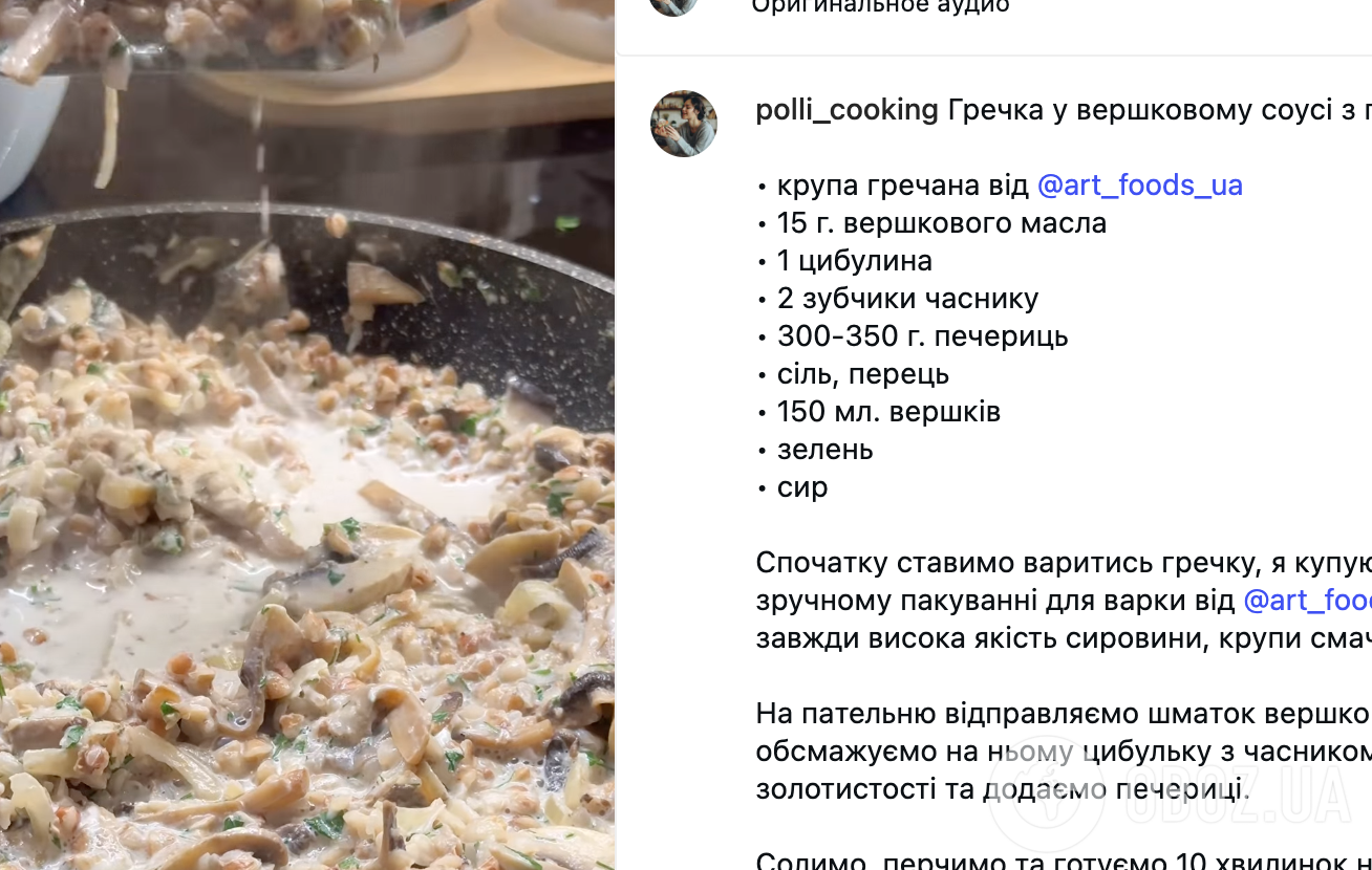 Як смачно та оригінально приготувати корисну гречку: ділимося рецептом страви за 10 хвилин