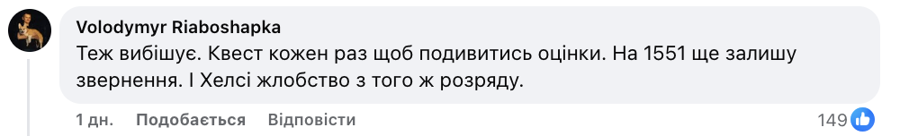 "Ти мусиш грати в гру для дебілів, щоб відкрити домашнє завдання!" Чому застосунок "Єдина школа" обурив українських батьків і що каже освітня омбудсменка