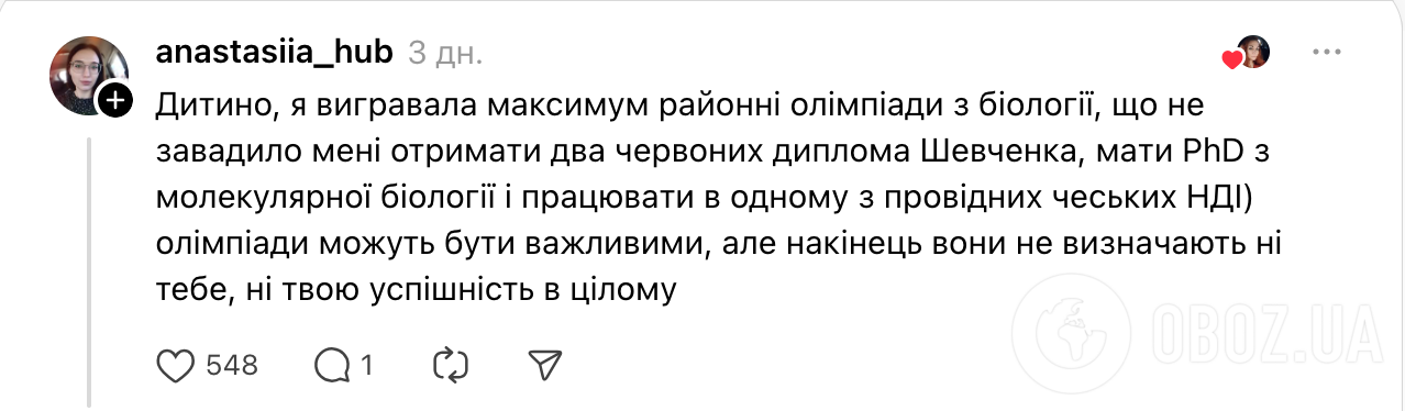 "Дитина в депресії, плаче, вчитися не хоче". Мережу сколихнув допис мами школярки, яка не зайняла жодного місця на олімпіаді: українці діляться досвідом
