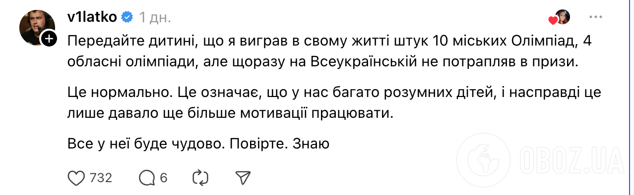 "Дитина в депресії, плаче, вчитися не хоче". Мережу сколихнув допис мами школярки, яка не зайняла жодного місця на олімпіаді: українці діляться досвідом