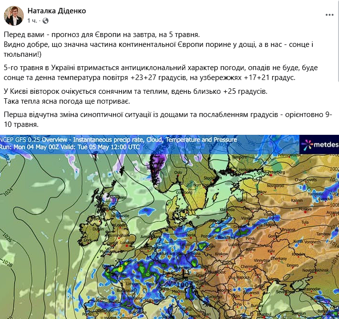 В Україну після потепління прийдуть дощі з похолоданням: синоптикиня назвала дату