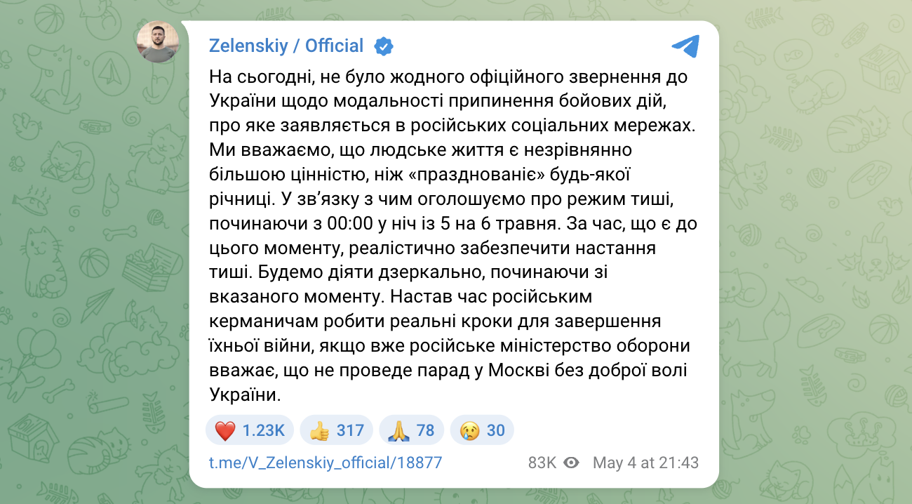 Україна оголошує режим тиші з 6 травня, у разі його порушення діятиме дзеркально, – Зеленський