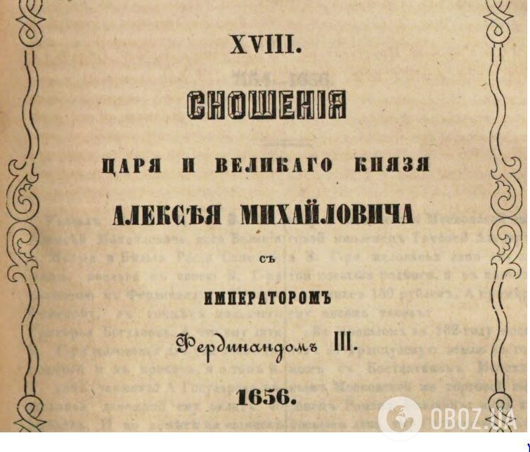 Планы гетмана Хмельницкого штурмовать Москву могли изменить ход истории, теперь надеемся на ВСУ