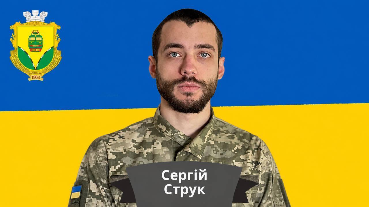 Проходив службу на посаді оператора БпЛА: на Запоріжжі загинув військовий з Одещини Сергій Струк. Фото