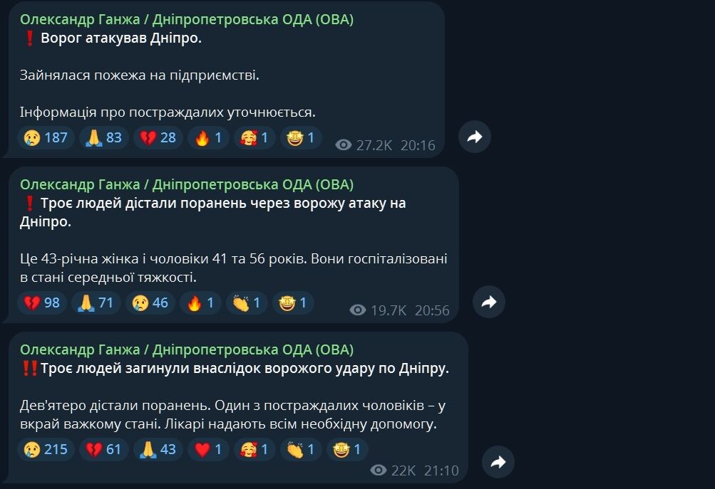Росія атакувала ракетами Дніпро: троє людей загнули, багато поранених