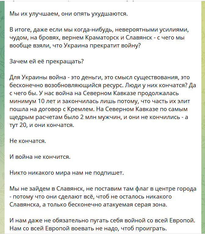 "Обставини змінились": пропагандист Прилєпін поскаржився на "злам" на фронті і заговорив про поразку Росії