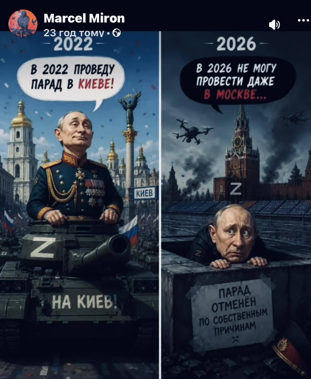 Нет военного парада в Москве 9 мая – нет российского "победобесия"