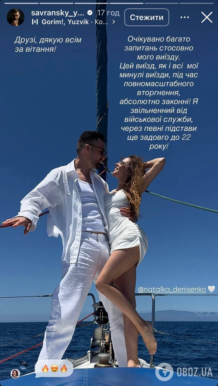 Бойфренд Наталки Денисенко виїхав з України на популярний курорт і розсекретив, як він перетнув кордон