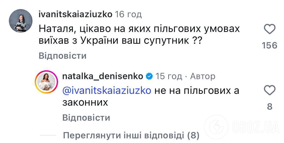 Бойфренд Наталки Денисенко виїхав з України на популярний курорт і розсекретив, як він перетнув кордон