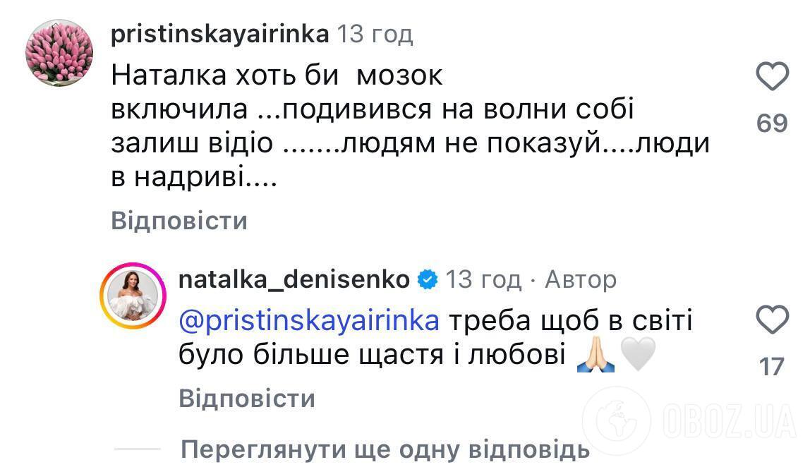 Бойфренд Наталки Денисенко виїхав з України на популярний курорт і розсекретив, як він перетнув кордон