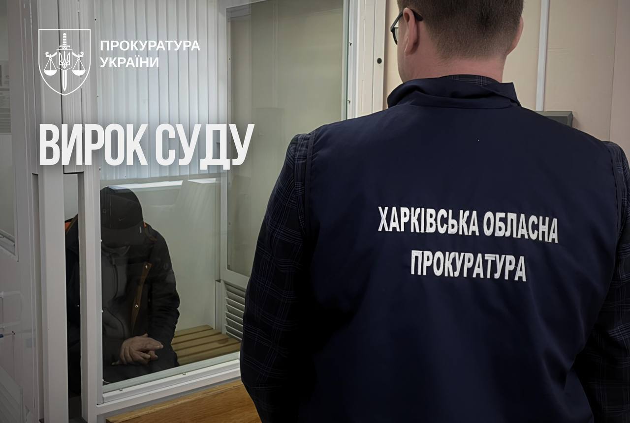Продався Росії за $165: на Харківщині кинули за ґрати залізничника, який коригував ворожі обстріли прикордоння. Фото