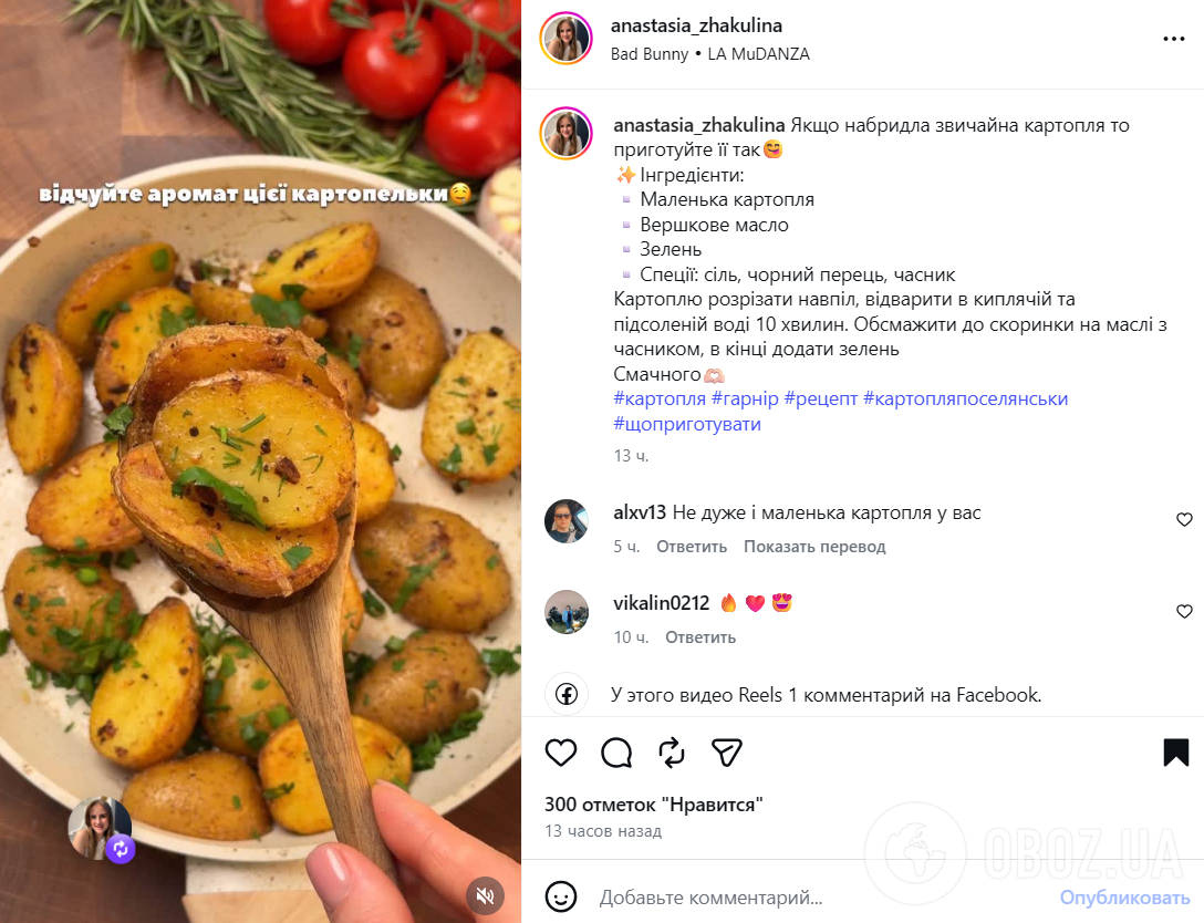 Вместо привычного пюре: как вкусно приготовить картошку, чтобы понравилась всем