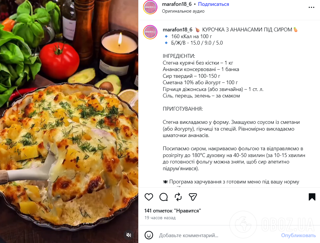 Сочная курица с ананасами под сыром: готовится в духовке