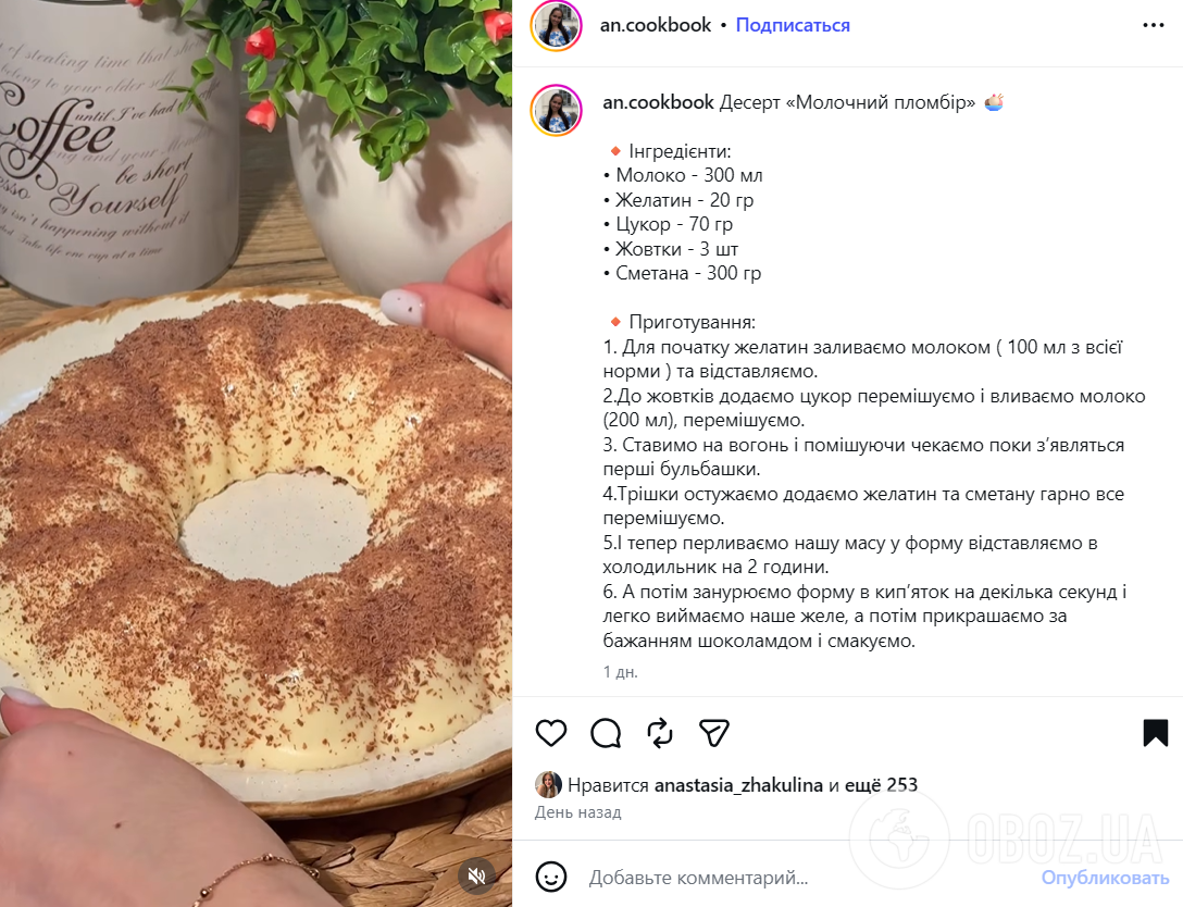 Вкусный десерт "Молочный пломбир": выпекать не придется