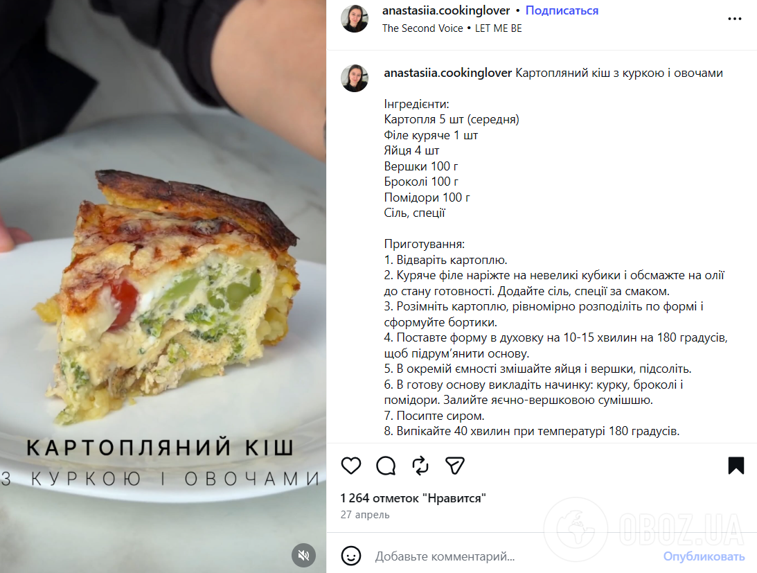 Ситний картопляний кіш з куркою та овочами: як приготувати