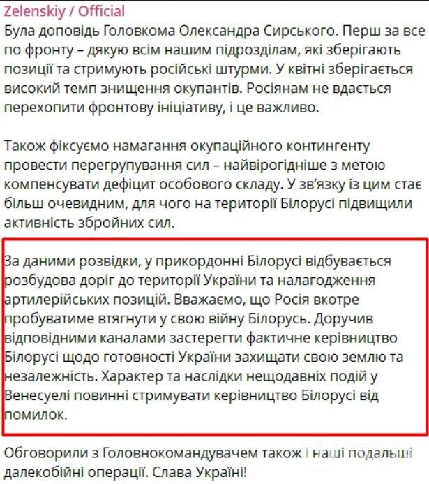 Тревожная информация из Беларуси: насколько реален сценарий вторжения 2.0 и что стоит за "активностью" в приграничье