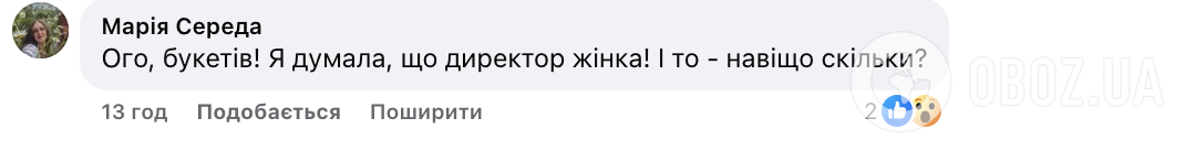 "Вы поздравляете не меня, а мою должность..." Ликарчук высмеял привычку дарить цветы директорам школ и показал фото в стиле СССР