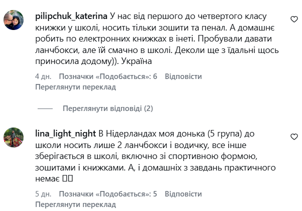 Українка показала рюкзак доньки-першокласниці в Німеччині: важить 4,5 кг і коштує "як крило літака". Відео