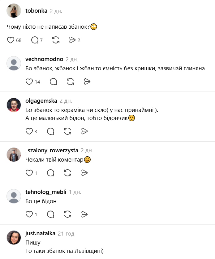"Впервые слышу это слово!" Что такое "бальзамка" и как обычно ее называют в Украине